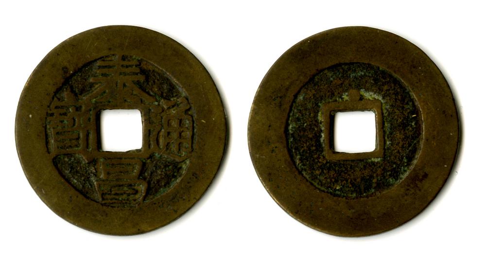 图片[1]-coin BM-1882-0601.483-China Archive